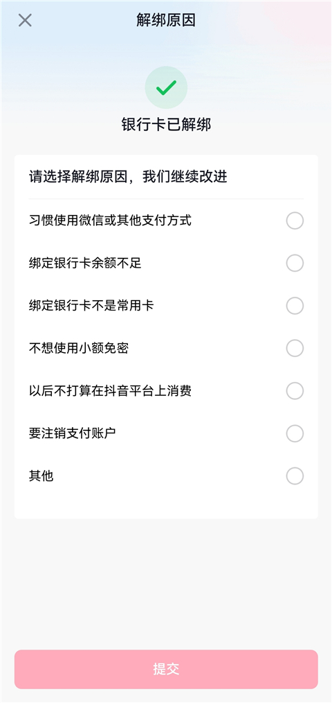 抖音商城下载官方2026最新版