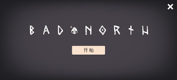 迷雾北境新DLC免费版