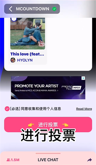 mnet plus最新版安卓下载