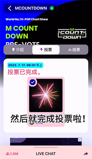 mnet plus最新版安卓下载