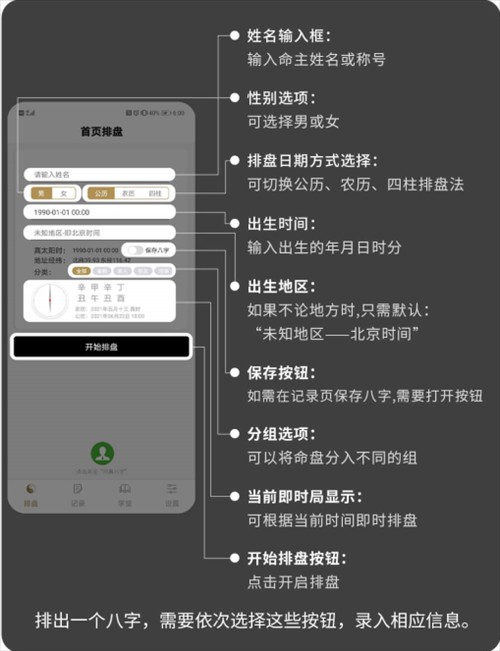 问真八字排盘app下载2026最新版