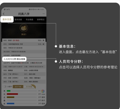 问真八字排盘app下载2026最新版