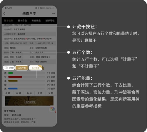 问真八字排盘app下载2026最新版