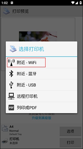 趣打印官方下载最新版本