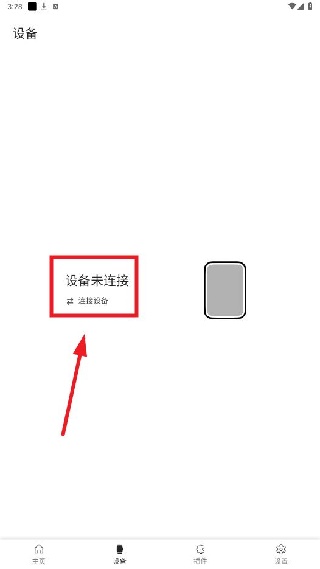 小米手环工具箱app最新版