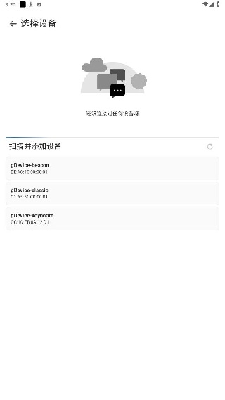 小米手环工具箱app最新版
