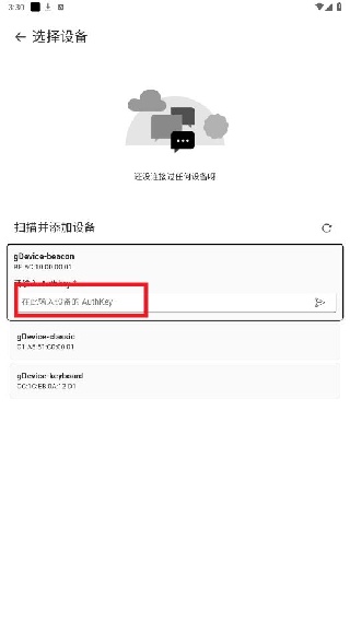 小米手环工具箱app最新版
