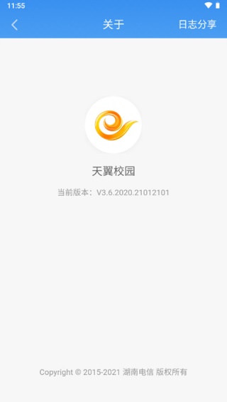 天翼校园app手机安卓版