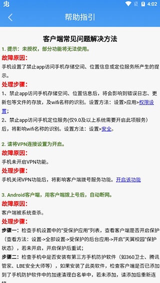 天翼校园app手机安卓版