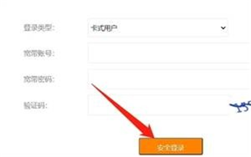 天翼校园app手机安卓版