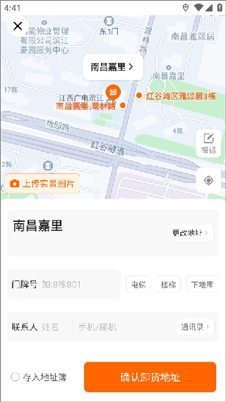 下载货拉拉拉货app