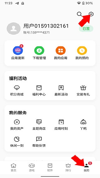 oppo应用商店 安装最新版