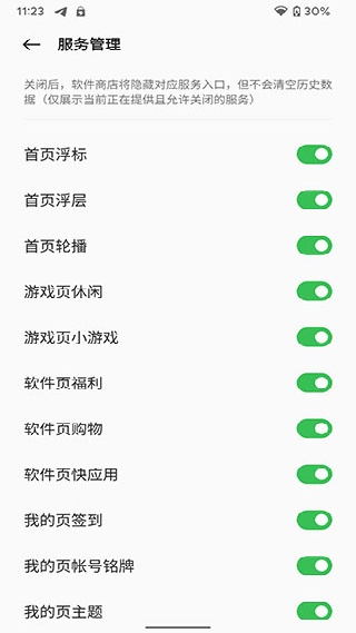 oppo应用商店 安装最新版
