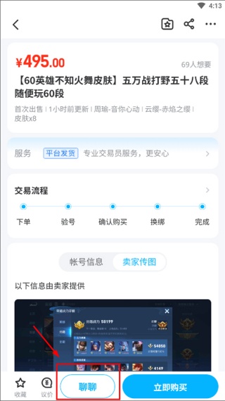 交易猫手游交易平台app下载最新版v9.30.3