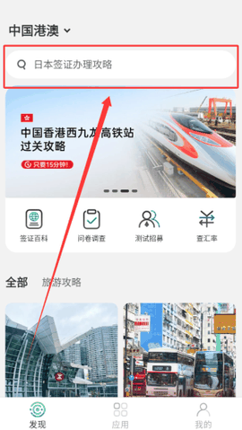 出境易下载app官方2026