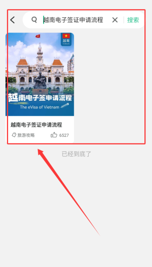 出境易下载app官方2026
