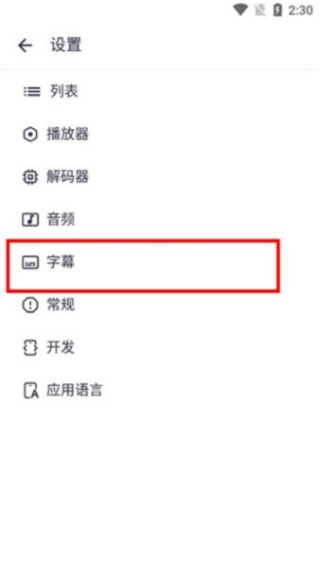 mx player官方中文版