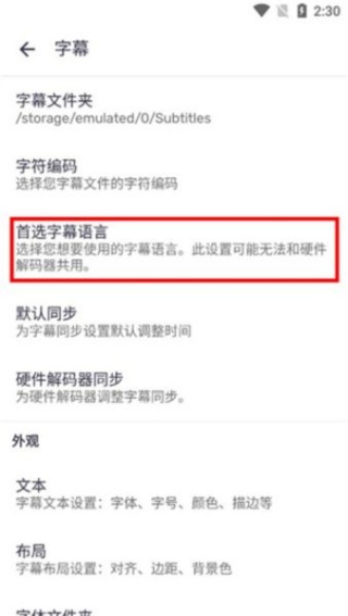 mx player官方中文版
