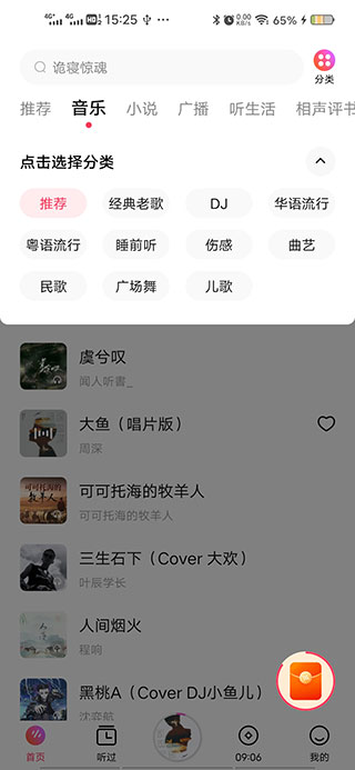 番茄畅听极速版安卓2026最新版下载