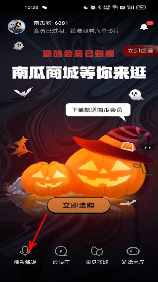 南瓜电影下载软件
