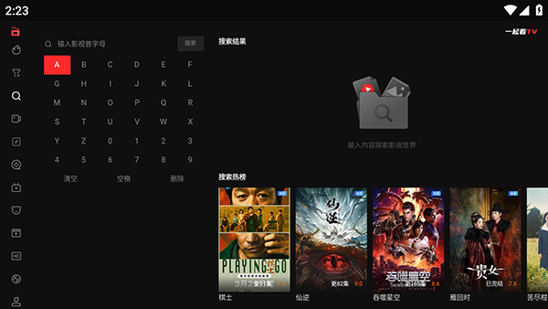 一起看影视app官方下载