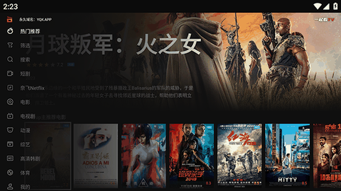 一起看影视app官方下载