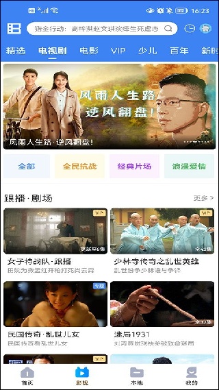 暴风影音app下载安卓版