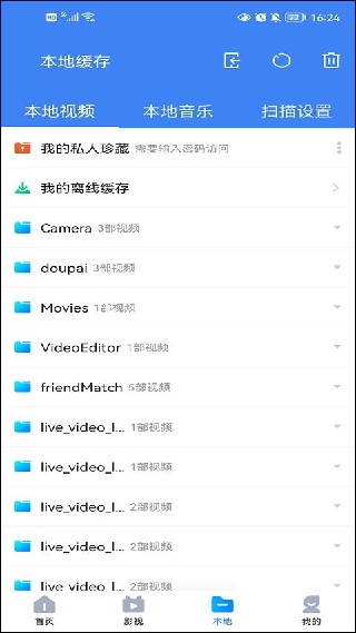 暴风影音app下载安卓版
