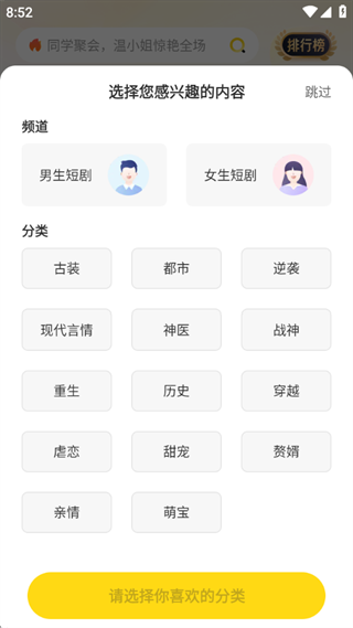 东梨短剧去VIP纯净版无广告