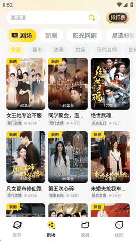 东梨短剧去VIP纯净版无广告