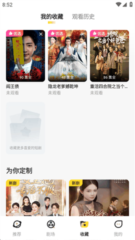东梨短剧去VIP纯净版无广告