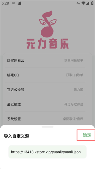 元力音乐官方正版下载2026最新版