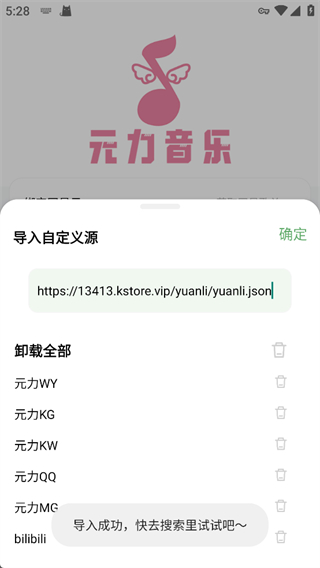 元力音乐官方正版下载2026最新版