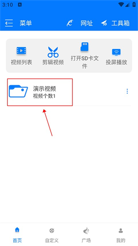 Potplayer播放器安卓手机版下载安装
