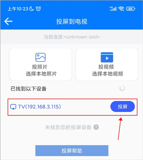 Potplayer播放器安卓手机版下载安装
