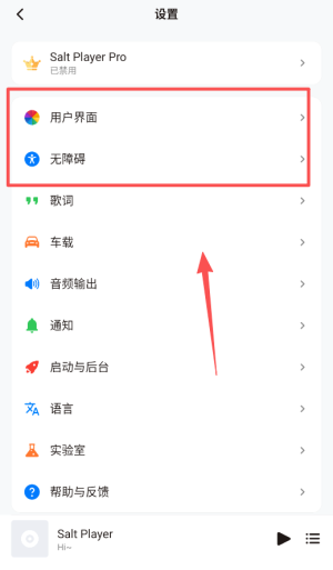 椒盐音乐手机版官方版