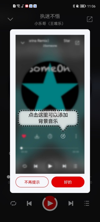 聆听音乐1.7.7安卓2026官方版下载