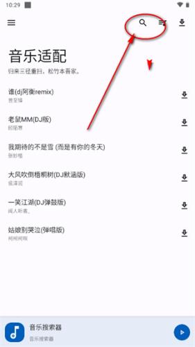 适配音乐app下载最新版