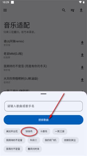 适配音乐app下载最新版