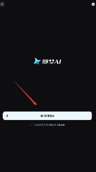 即梦AI创作工具软件官方版下载