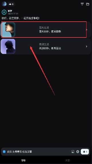 即梦AI创作工具软件官方版下载