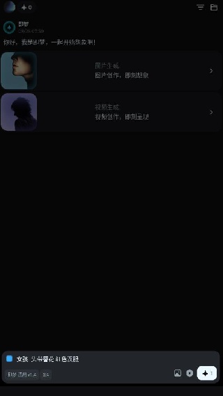 即梦AI创作工具软件官方版下载