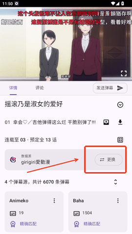 Animeko动漫免费app下载安装