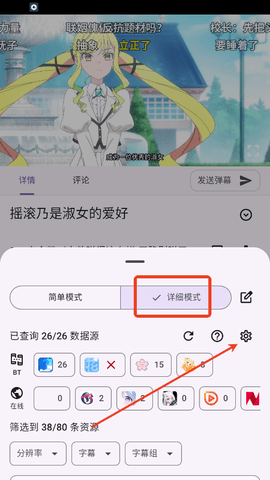 Animeko动漫免费app下载安装