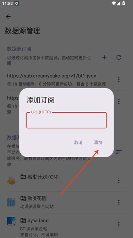 Animeko动漫免费app下载安装