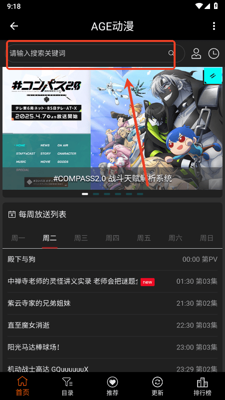AGE动漫2026官方正版下载安卓版本