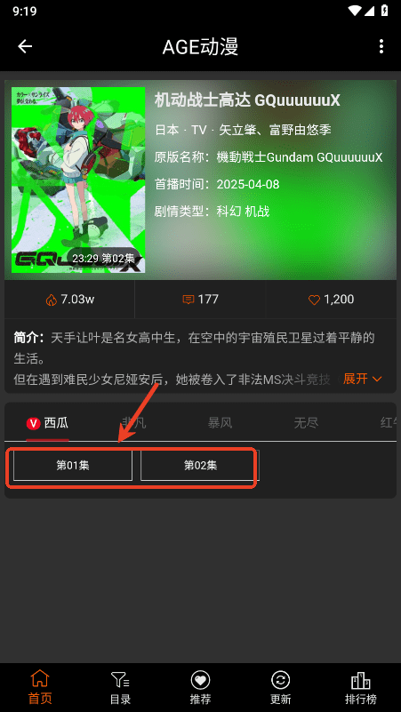 AGE动漫2026官方正版下载安卓版本