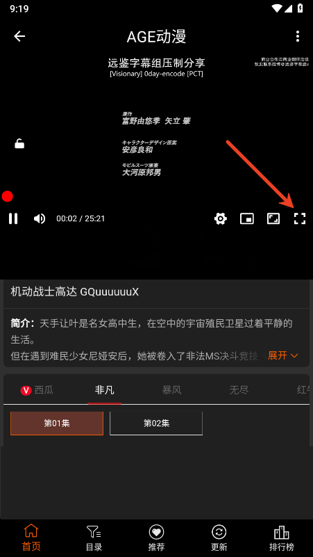 AGE动漫2026官方正版下载安卓版本