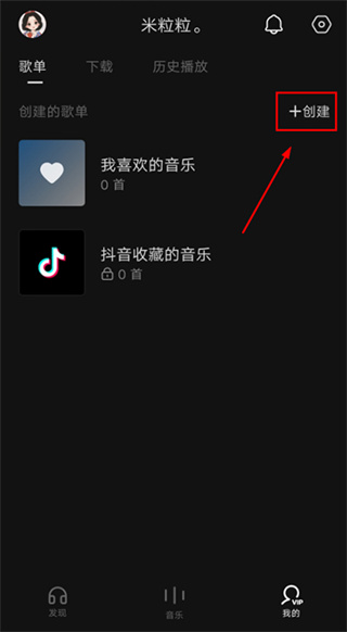 汽水音乐下载官方正版