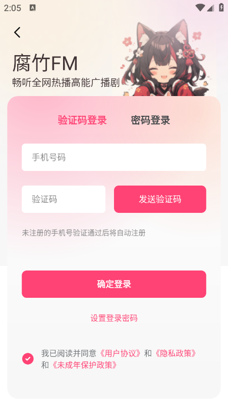 乐可广播剧FM下载2026最新版